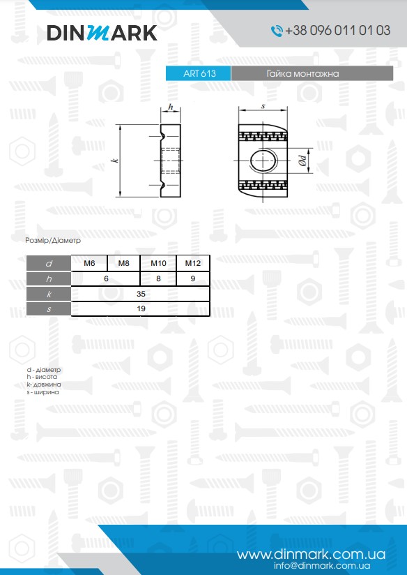 Nut ART 613 M8 zinc plastic fixation pdf