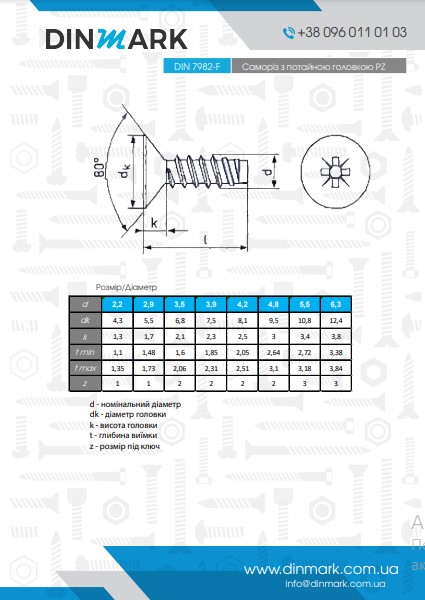 Саморіз DIN 7982-F M3,5x6,5 цинк PZ2 pdf