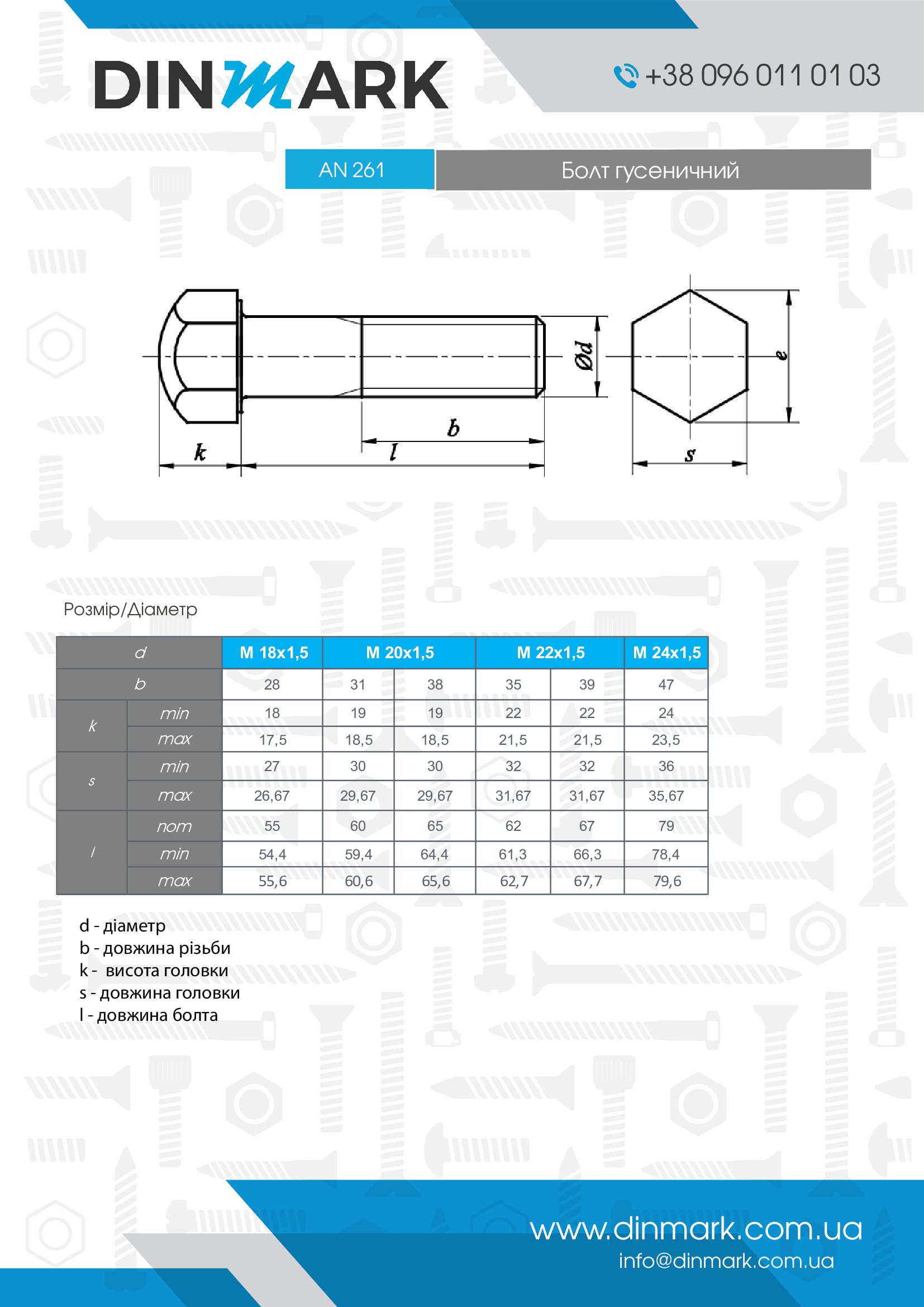 AN 261 12,9 Hammerschrauben pdf