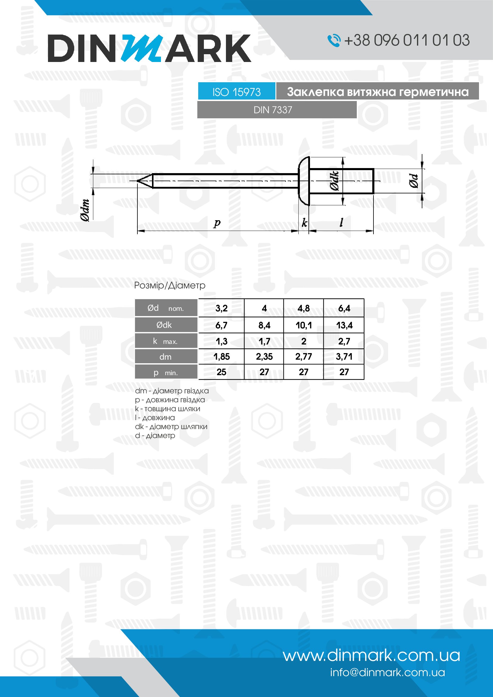 Заклепка DIN 7337 M4,8x20 Al/St герметична pdf