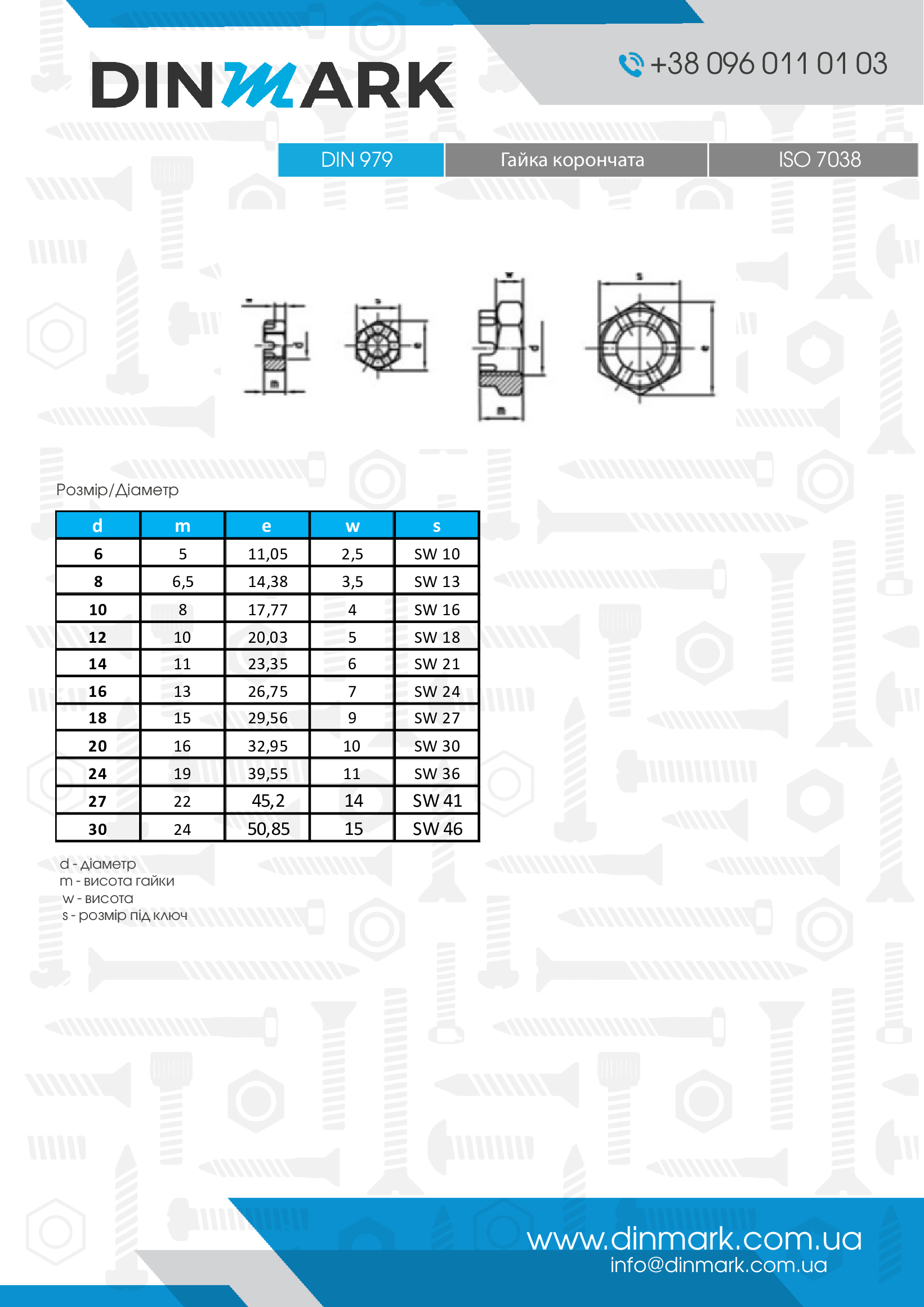 Гайка DIN 979 M10 A4 SW16 pdf