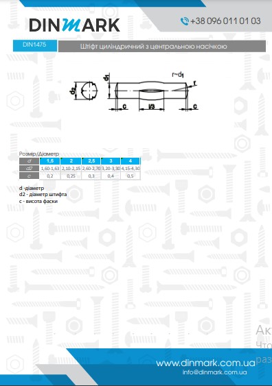 Штифт DIN 1475 d4x30 pdf