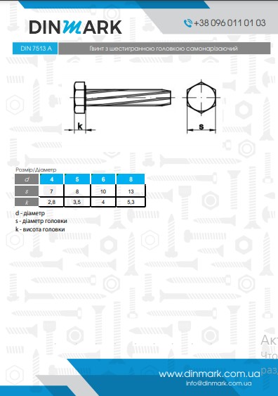 Гвинт DIN 7513 A M6x30 цинк pdf