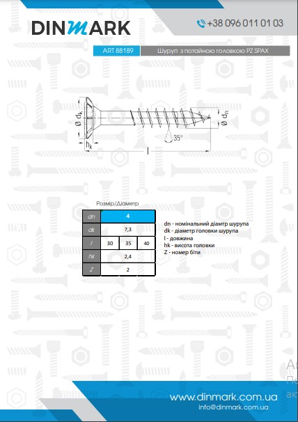 ART 88189 wirox Шуруп для фурнитуры в деревянных профилях с потайной головкой PZ SPAX pdf