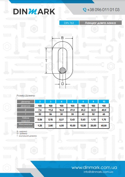Chain DIN 763 d3x26 zinc (L=100m) pdf