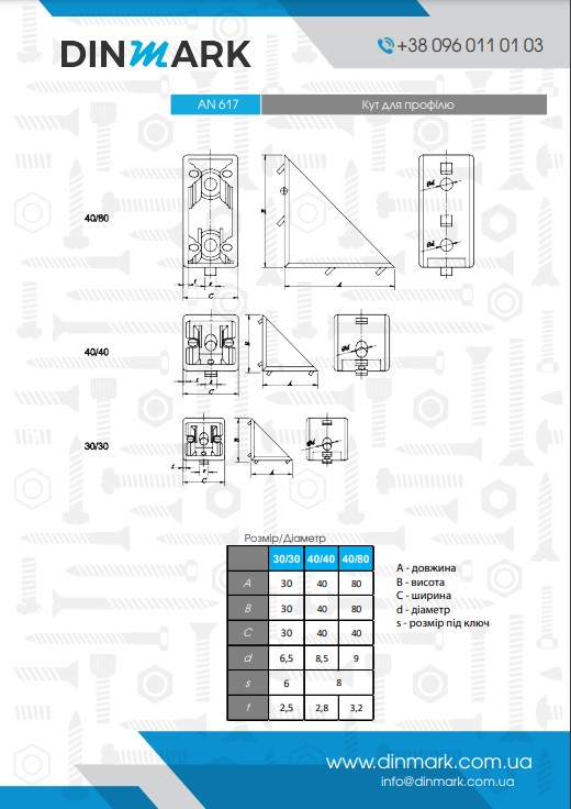 AN 617 aluminum Angle for profile pdf