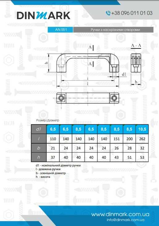 AN 551 полиамид Ручки со сквозными отверстиями pdf