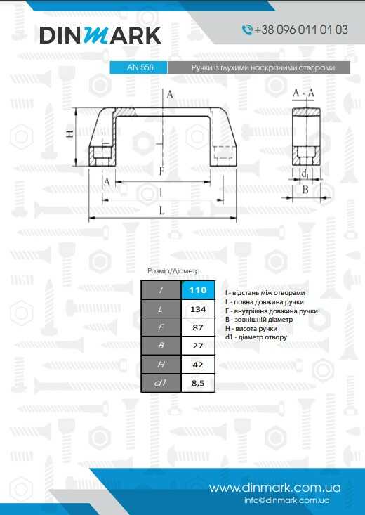 AN 558 полиамид Ручки с глухими сквозными отверстиями pdf