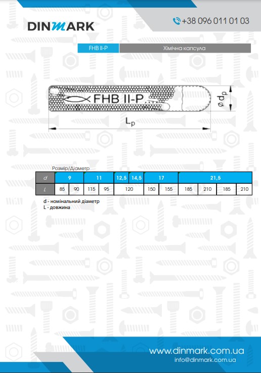 Химическая капсула FHB II-P 16 x 145 FISCHER pdf