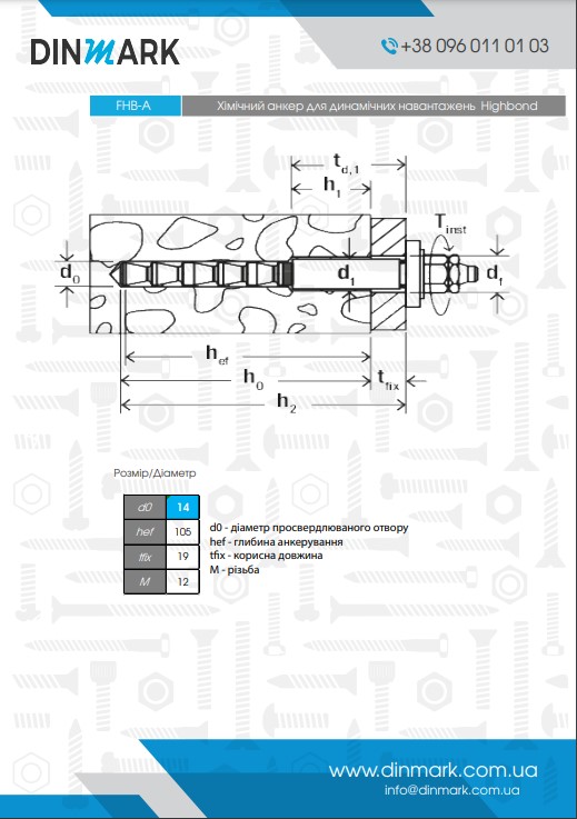 Анкерная шпилька для динамических нагрузок Highbond FHB-A dyn V FISCHER pdf