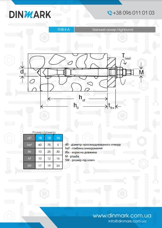 анкерная шпилька Highbond FHB II-A S M16 x 95/60 цинк  FISCHER pdf
