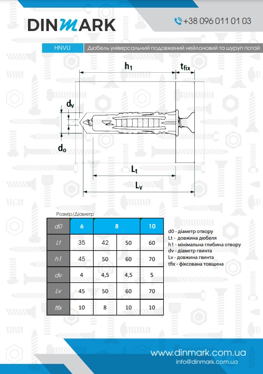 Дюбель удлиненный HNUV 6x35 Нейлоновый та шуруп потай 4x45 цинк G&B pdf