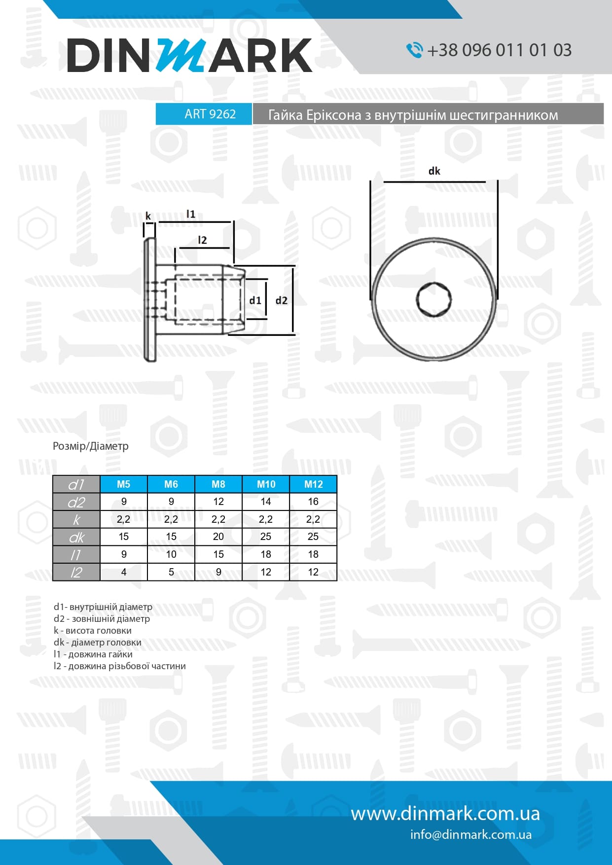 ART 9262 A1 Nut with internal hexagon pdf