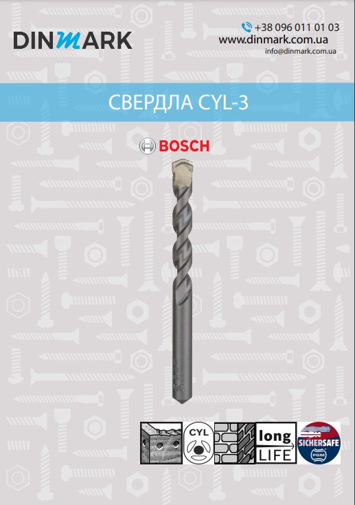 Cвердло CYL-3 concrete 10x120 mm BOSCH pdf