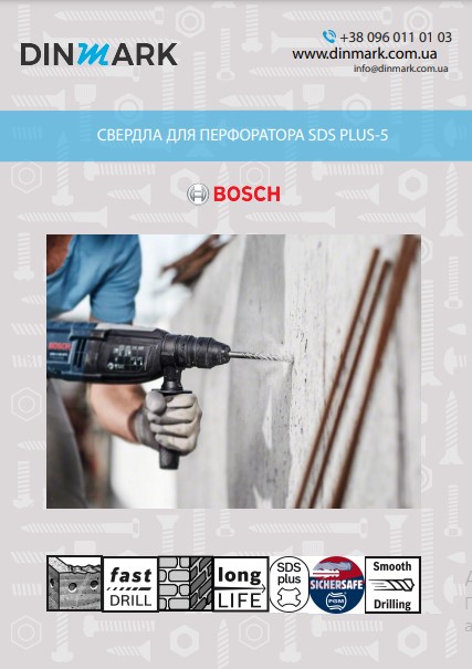 drill bit SDS plus-5 16x550x615 mm BOSCH pdf