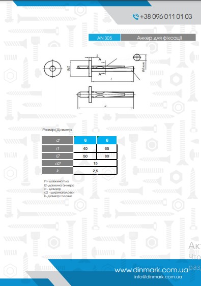 Anker AN 305 6x40 zinc pdf