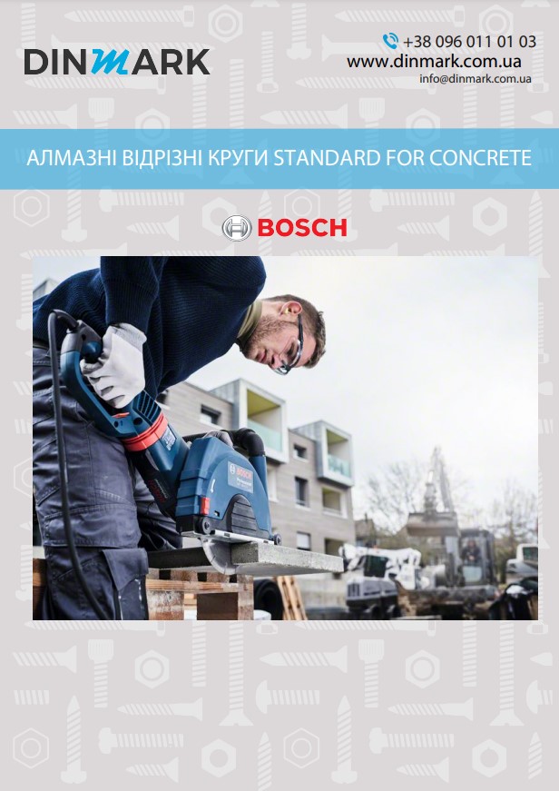Алмазний диск Standard for Concrete 230-22,23 BOSCH pdf