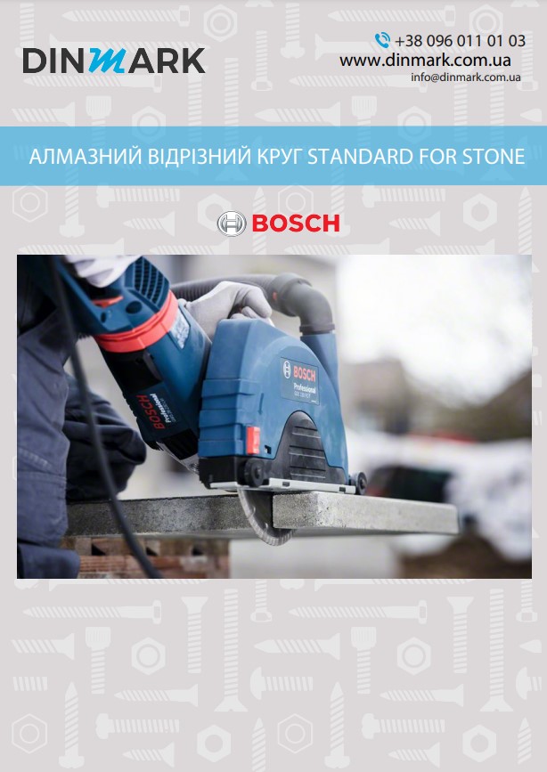 Алмазний відрізний круг Standard for Stone BOSCH pdf