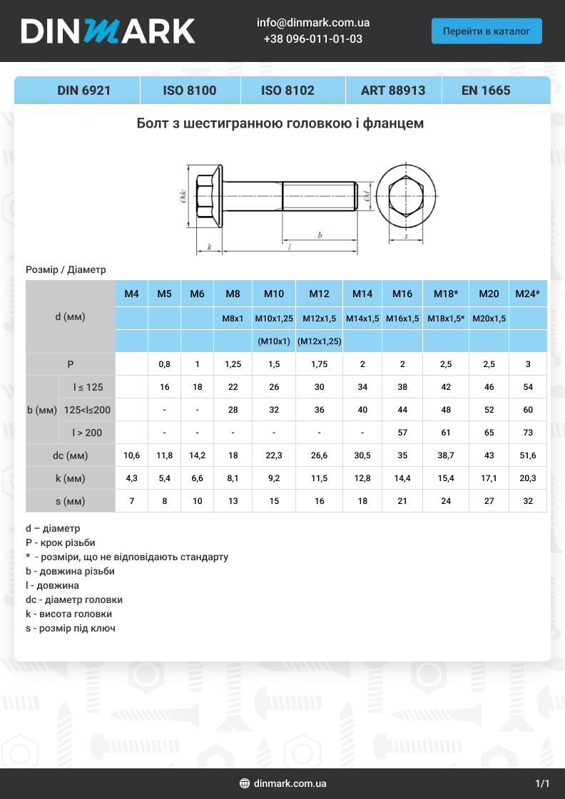 DIN 6921 10.9 Delta-Mks Bolt with hex head and flange pdf