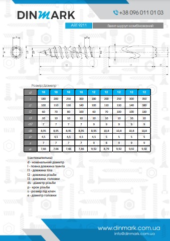 ART 9211 zinc SW Kit ART 9211 + DIN 6923 (x3) + ART 9082 EPDM (solar bolt) pdf