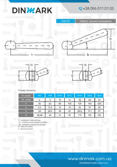 DIN 99-N Clamping nut-knob M16x125 A2 pdf