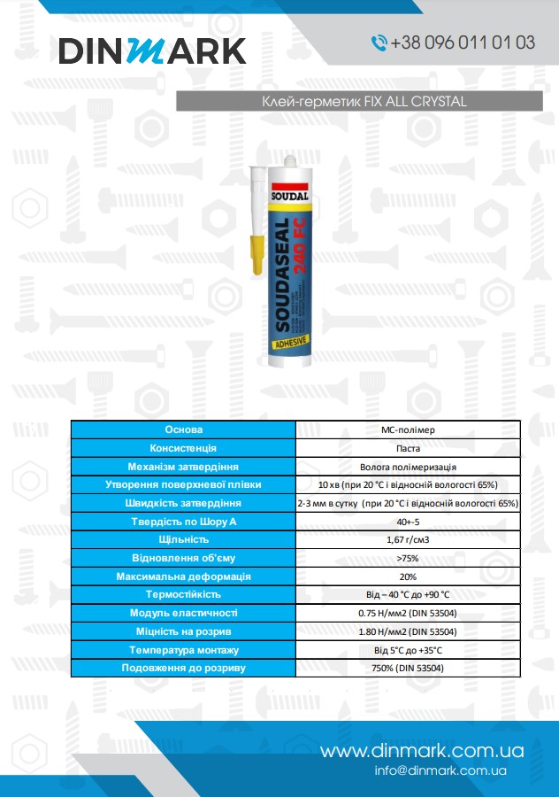 Клей-герметик быстротвердеющий SOUDASEAL 240FC SOUDAL pdf