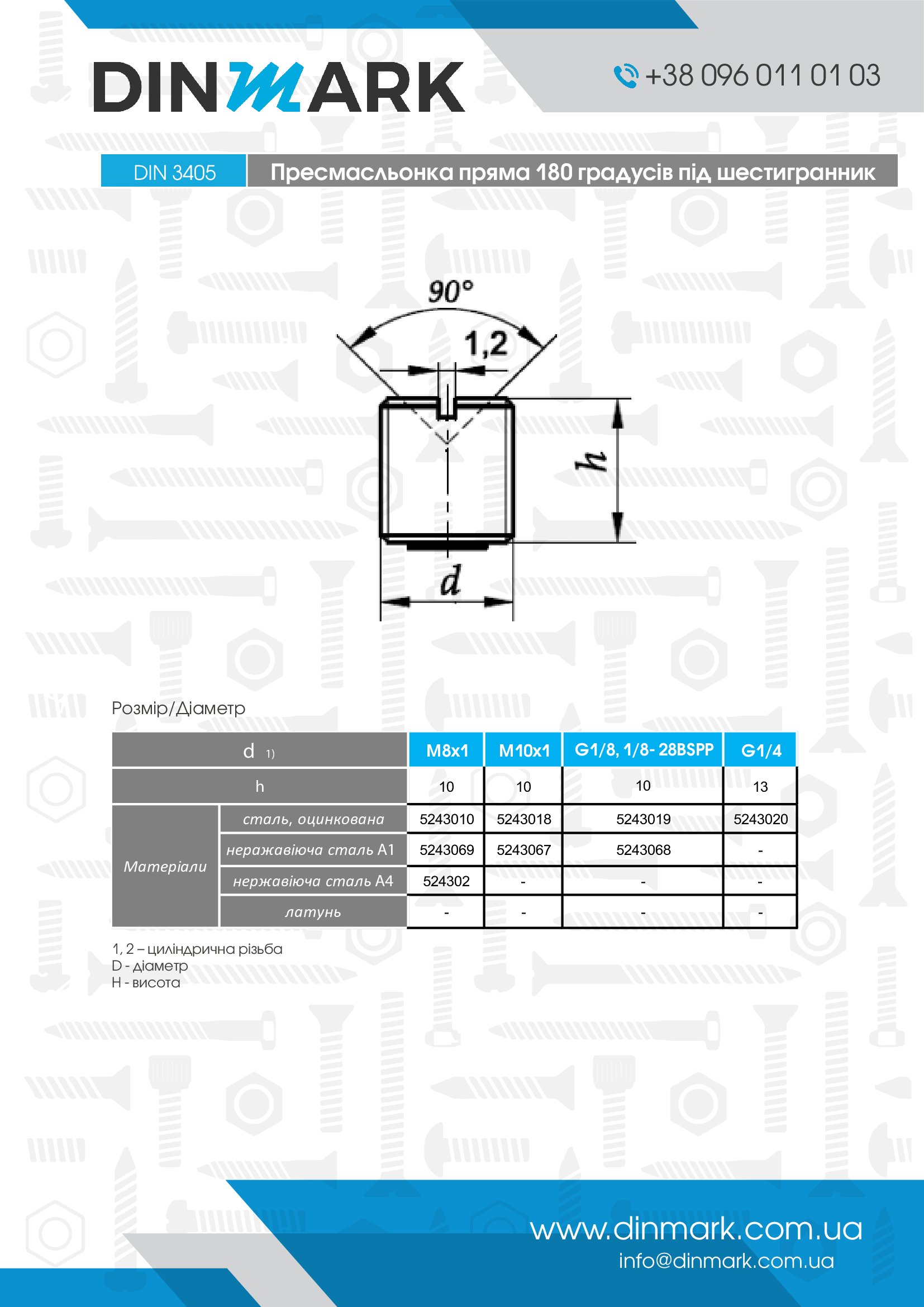 DIN 3405-A A1 Oil press threaded 180 degree hex head pdf