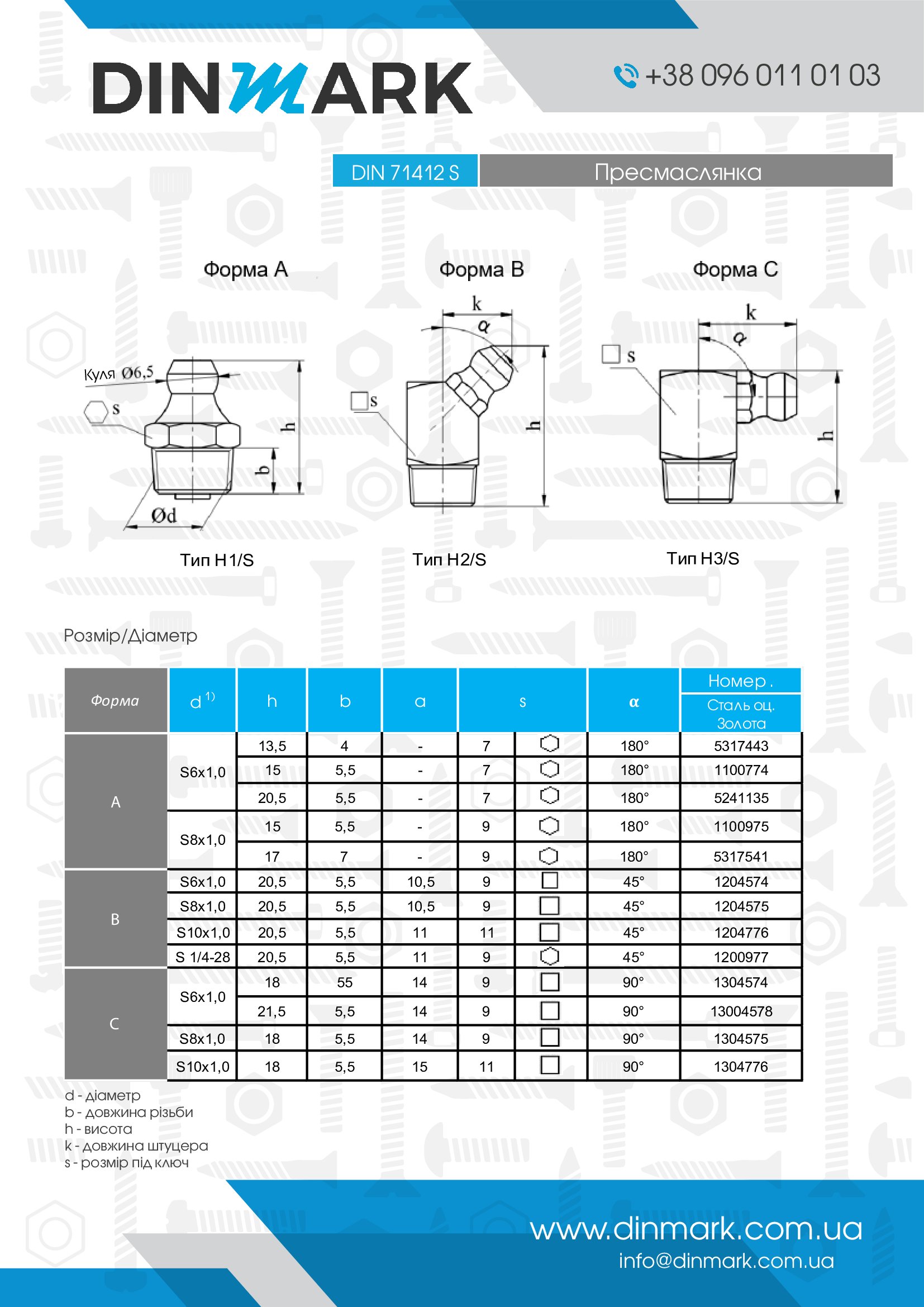 DIN 71412-AS zinc yellow Oil press with self-tapping thread 180 degrees pdf