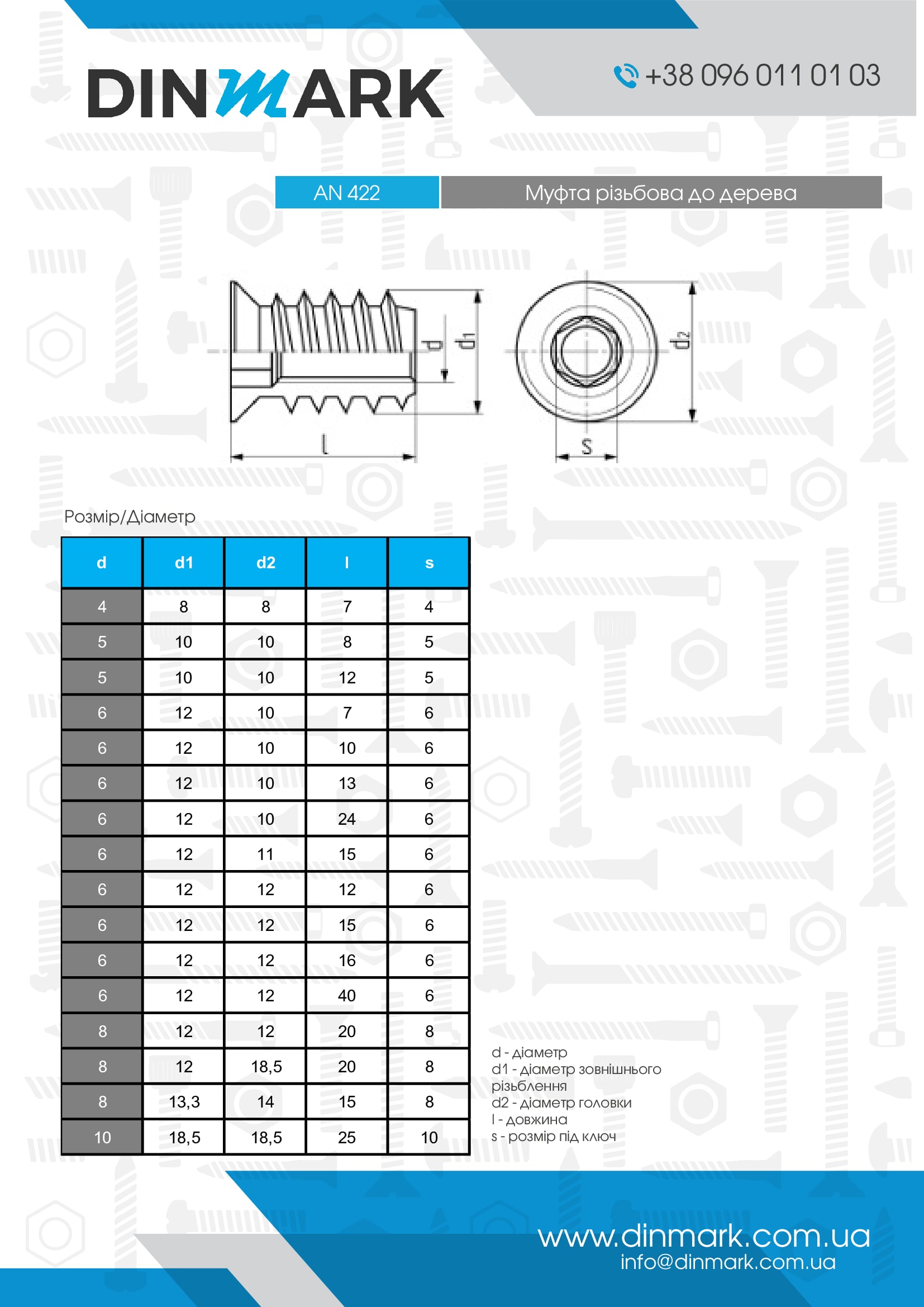 AN 422 цинк желтый Муфта резьбовая к дереву pdf