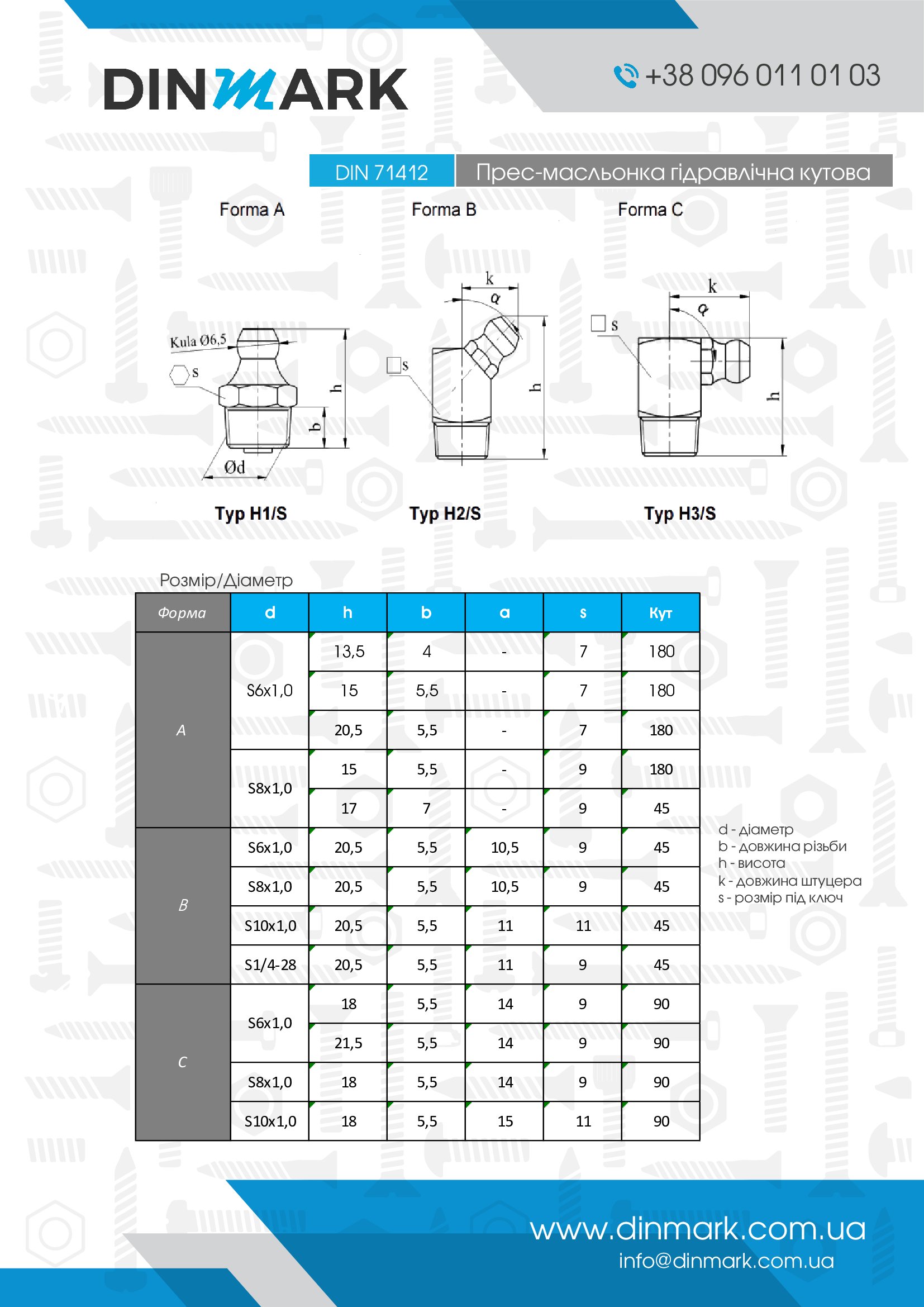 prasa olejowa DIN 71412-A M6x1/17,3 cynk 180 градусIв pdf