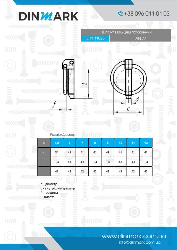 Шплінт DIN 11023 d6 цинк pdf