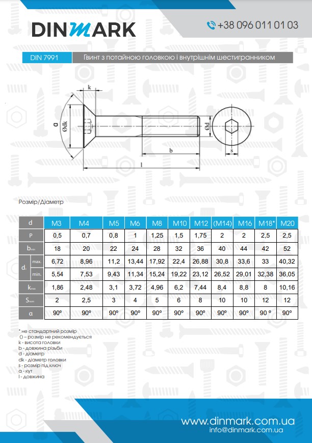 DIN 7991 10.9 Torx countersunk head bolt pdf