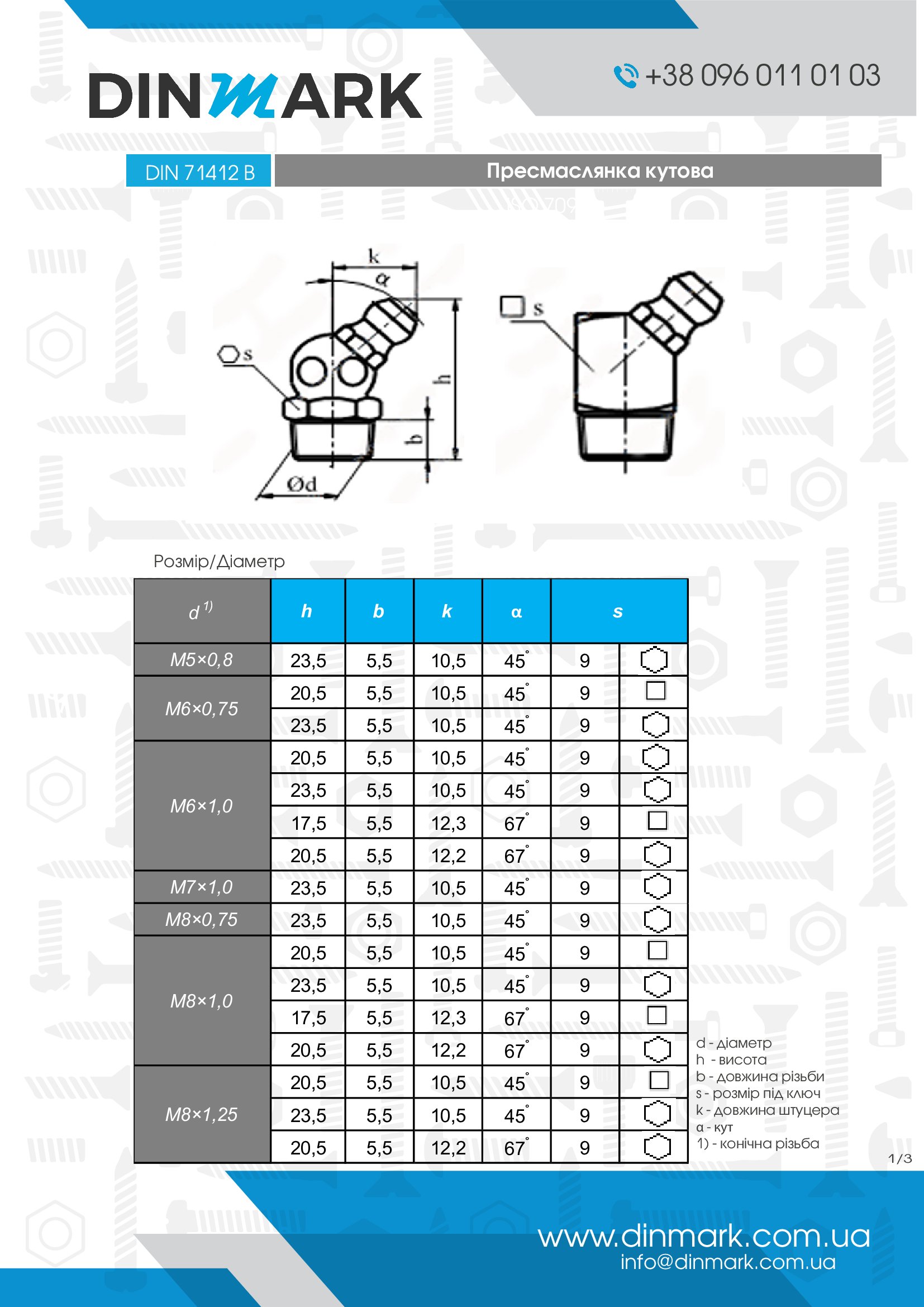 oil press DIN 71412-B M6x1 A1 45 degrees pdf