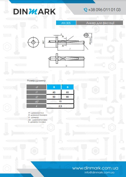 AN 305 zinc yellow Anchor for fixing Wkret-Met pdf