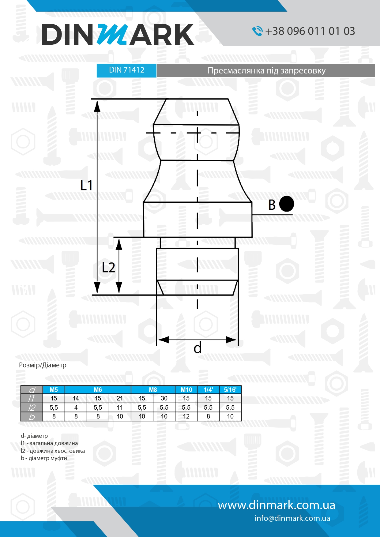 Пресмаслянка DIN 71412- A M6 A1 забивна 180 градусів pdf