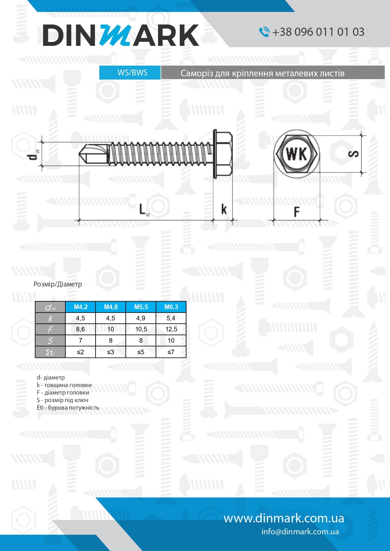 Саморіз WS 5.5х120 цинк Wkret-Met pdf