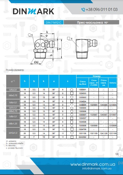 DIN 71412-C brass hydraulic oil press 90 degrees pdf