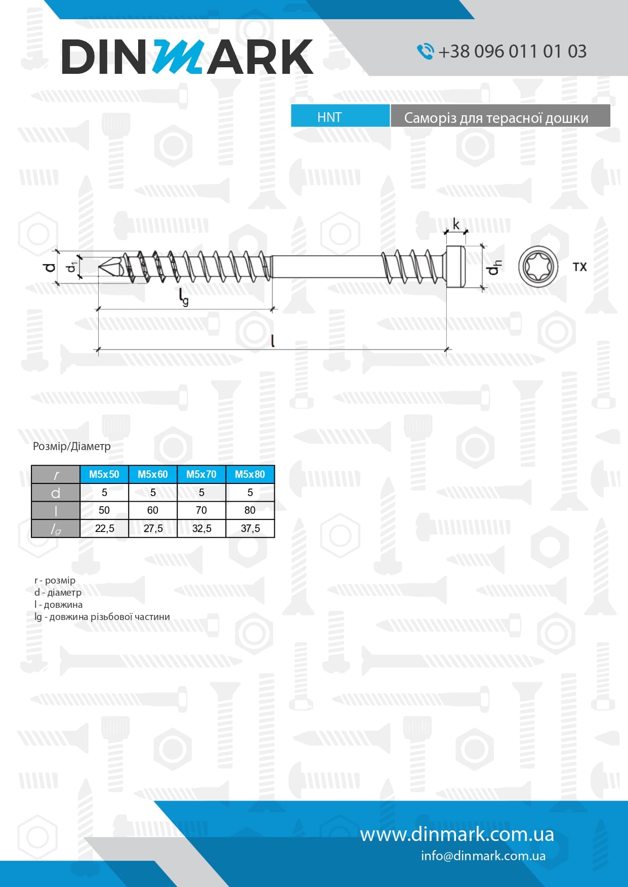 HNT А2 Screw with underhead thread for decking and other wood structures pdf