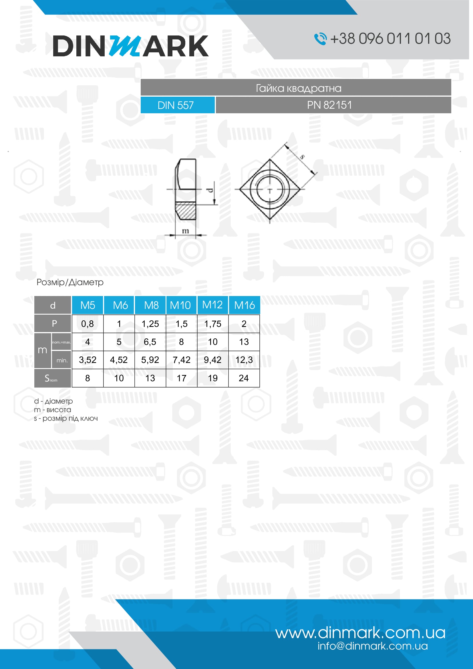 DIN 557 5 цинк Гайка квадратна pdf