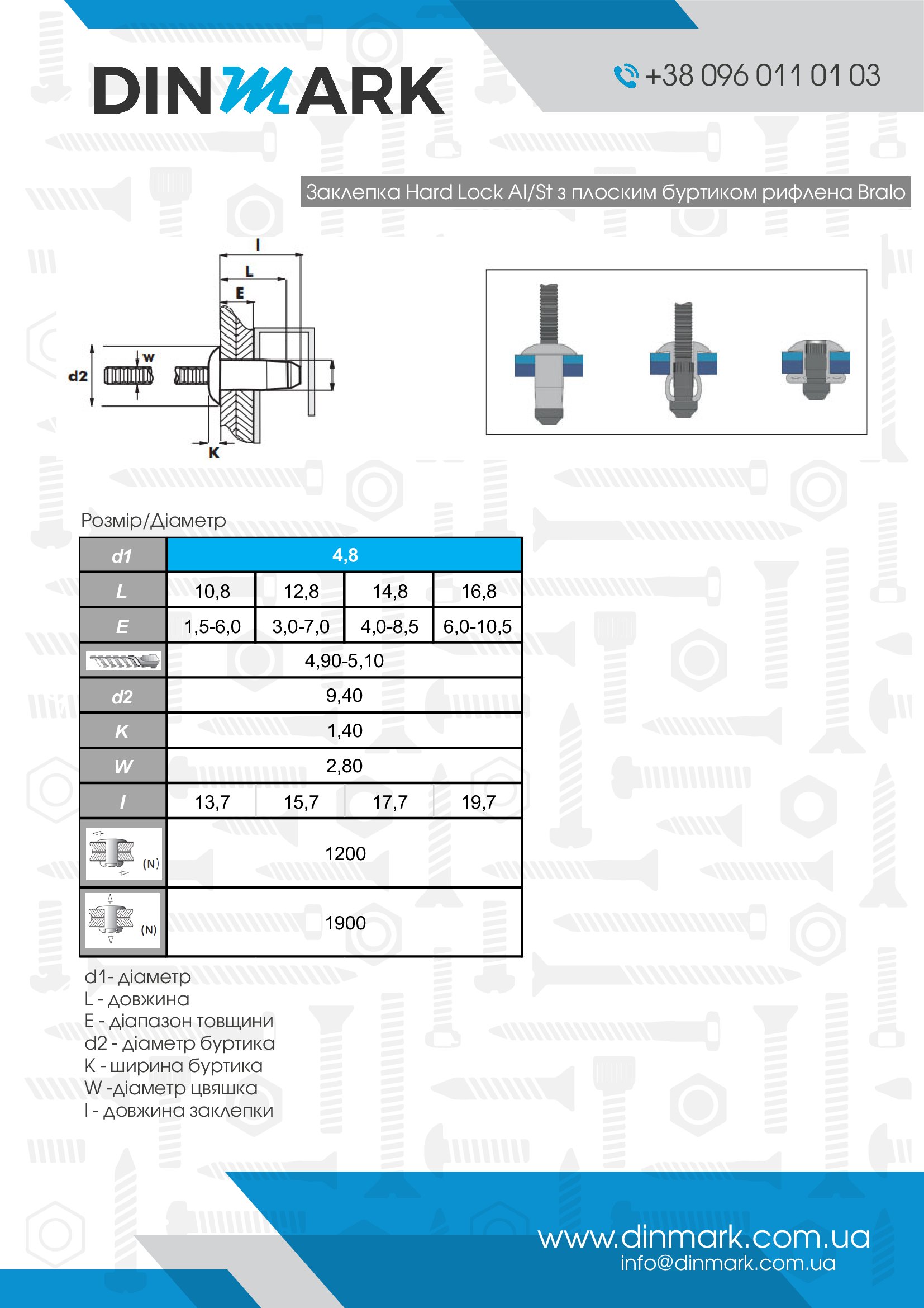 Заклепка Hard Lock Al/St с плоским буртиком рифленая Bralo pdf