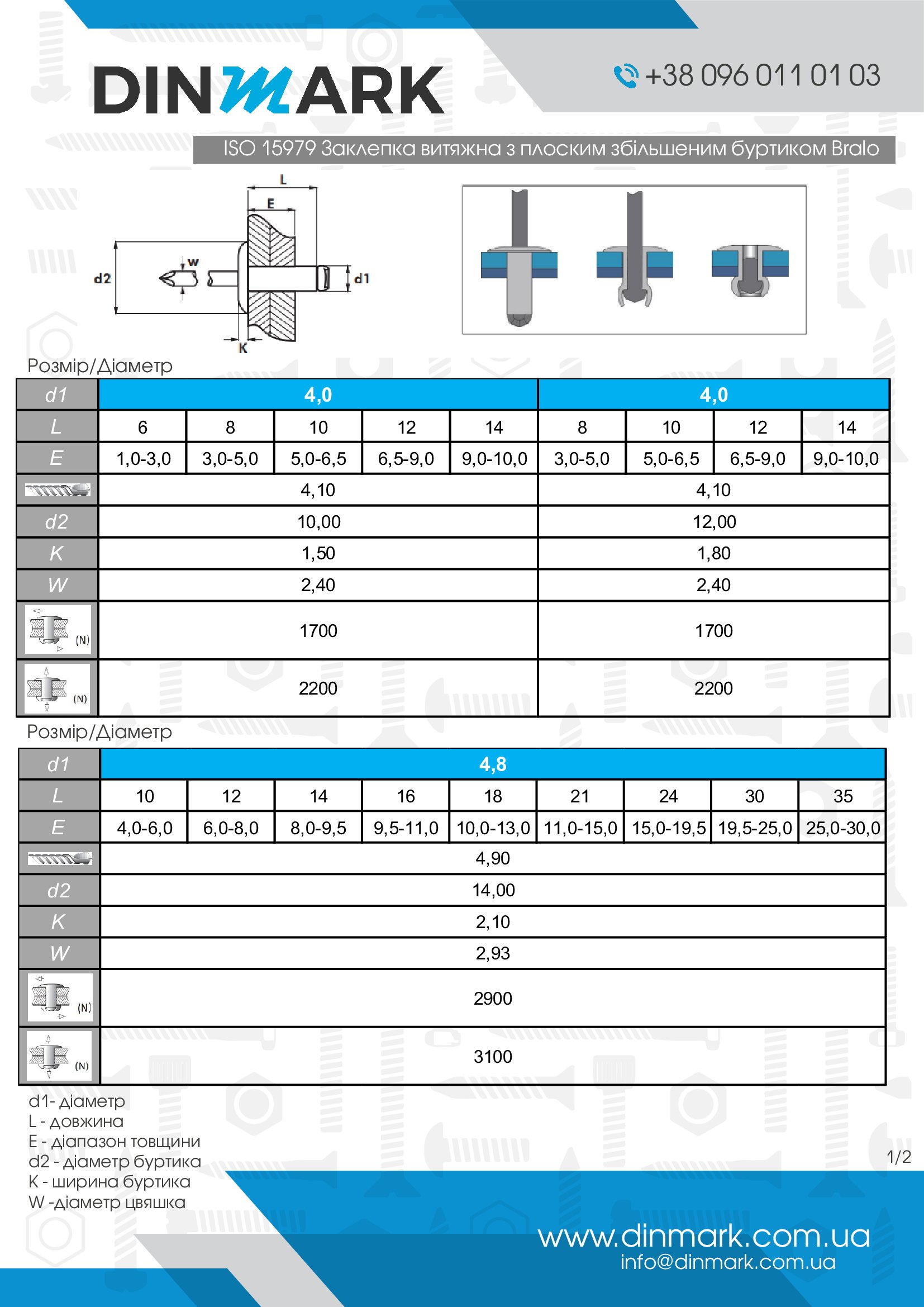 Заклепка ISO 15979 M4,8x24x14 St/St Bralo pdf