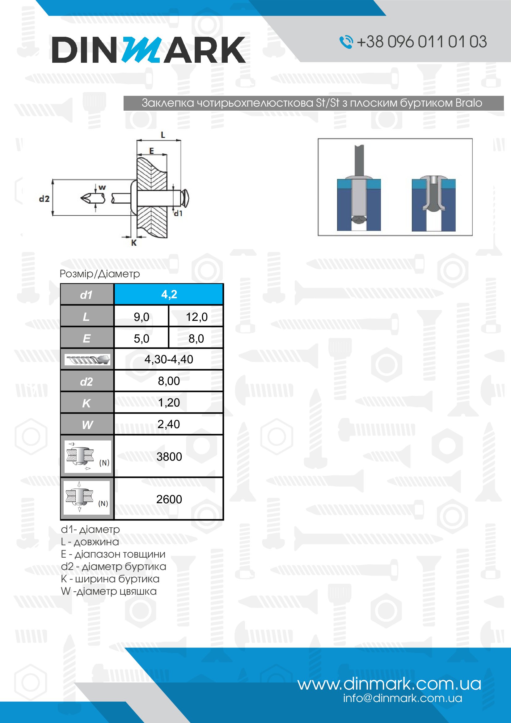 Заклепка чотирьохпелюсткова M4,2x9 St/St Bralo pdf