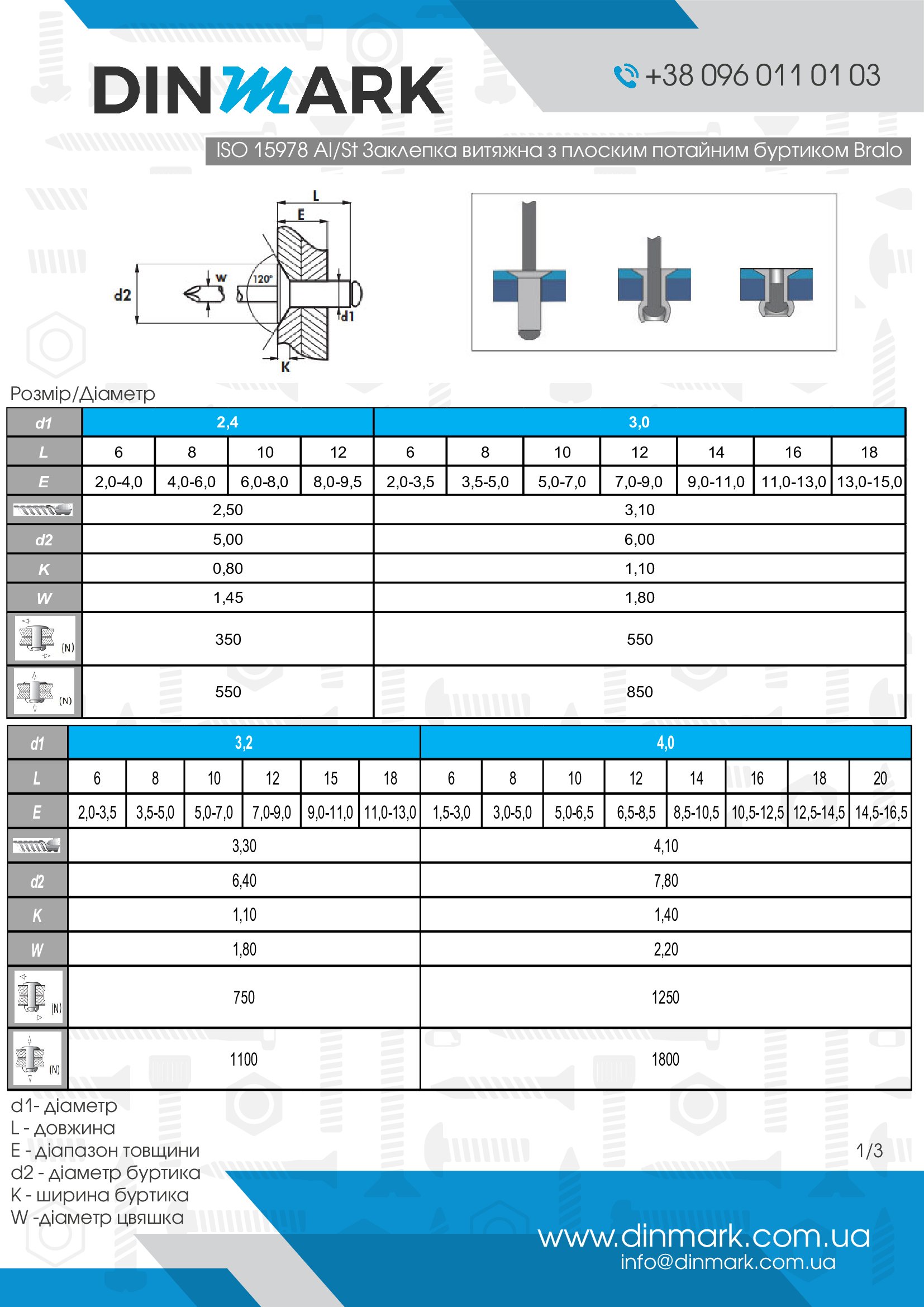 ISO 15978 Al/St Extraction rivet with flat countersunk shoulder Bralo pdf