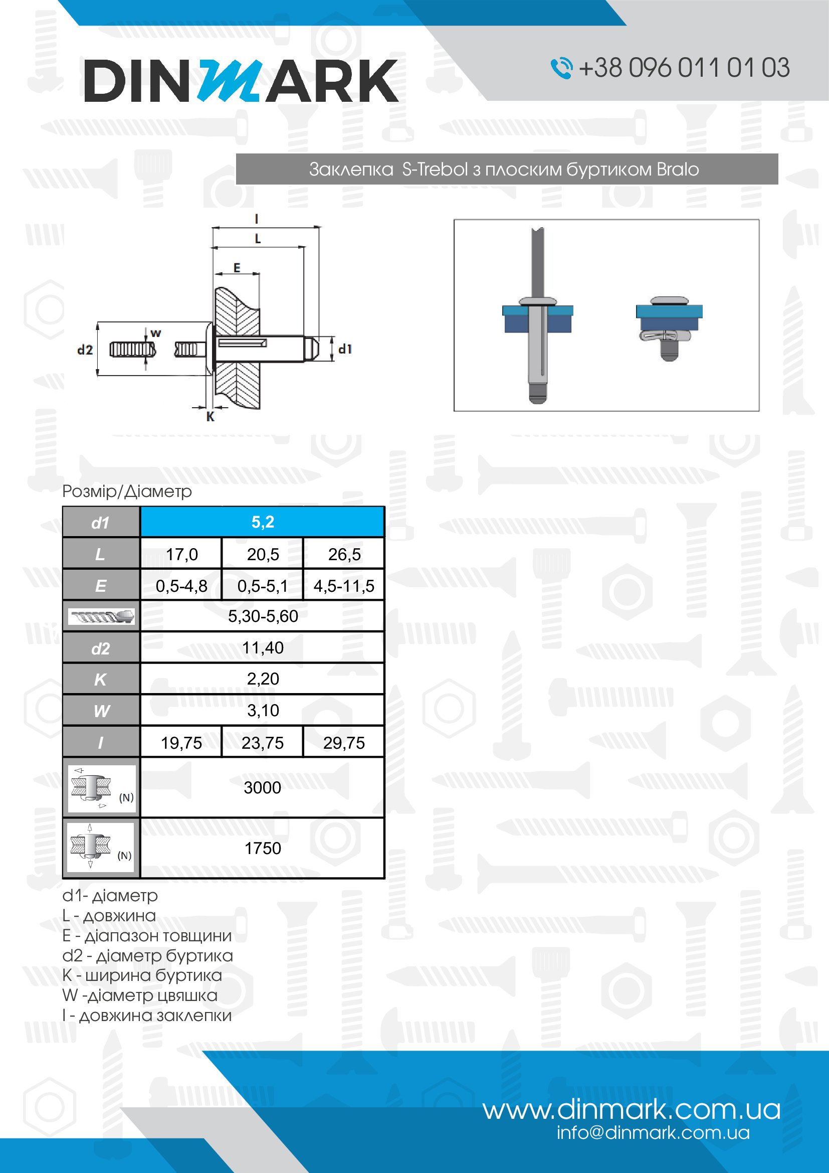 Заклепка S-Trebol M5,2x17 Al/Al Забивной шайбою Bralo pdf