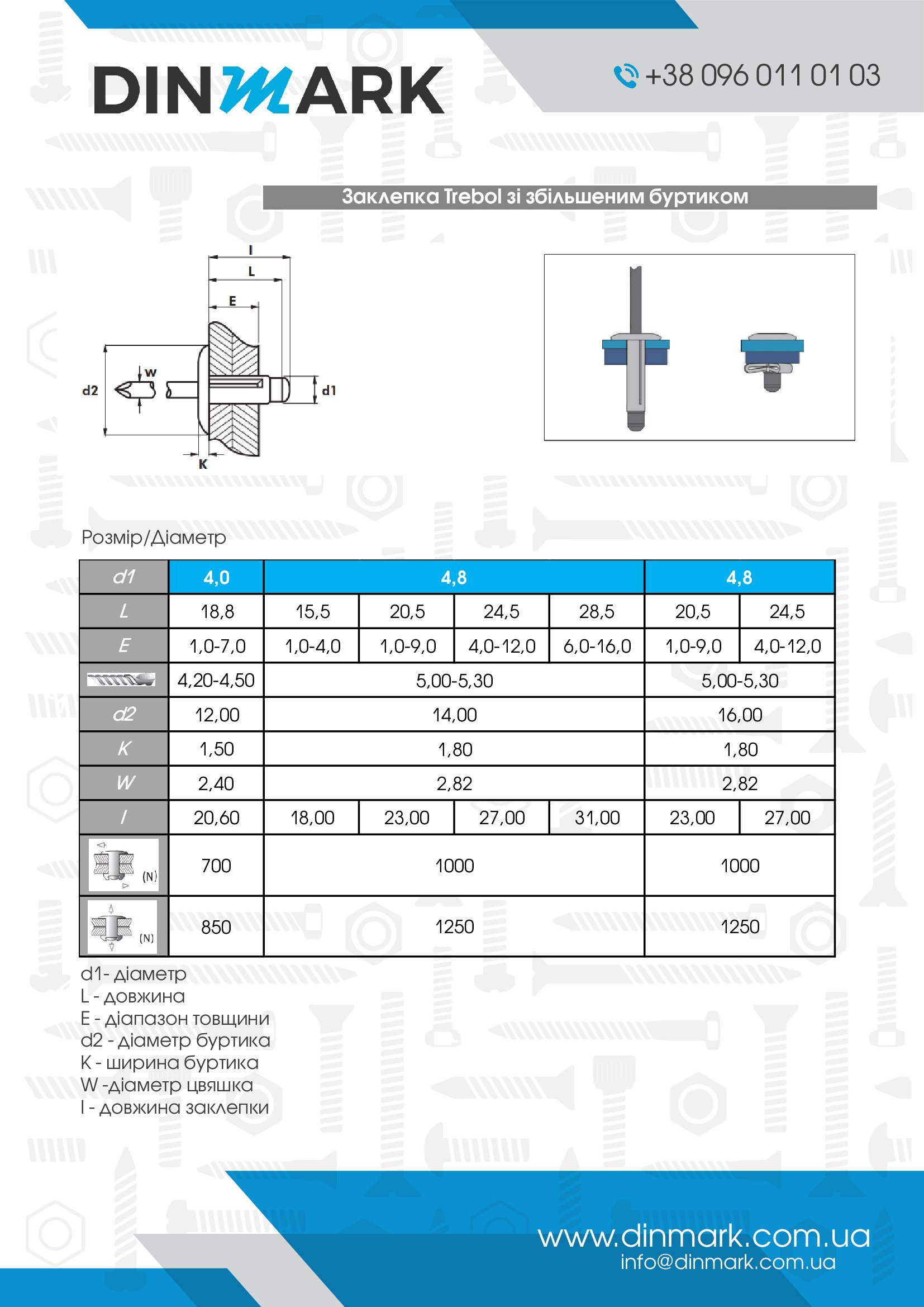 Заклепка Trebol Al/Al зі збільшеним буртиком Bralo pdf