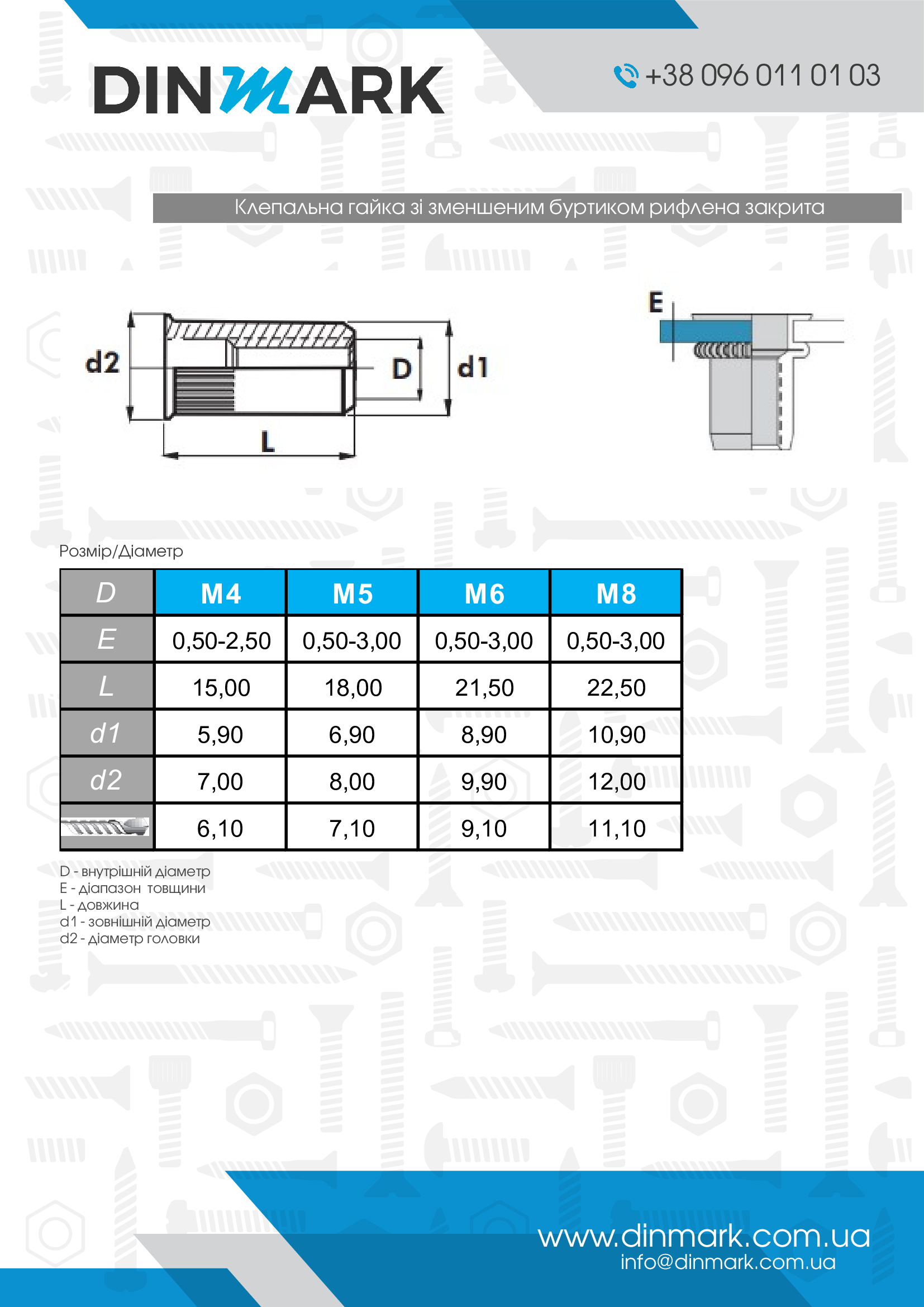 riveted nut рифл. закр. M8 (0,5-3) zinc Bralo, decrease b. pdf