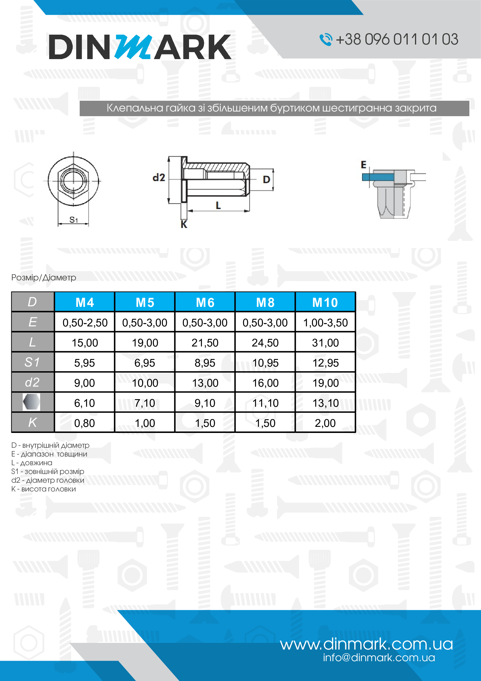 riveted nut six закр. M4 (0,5-2,5) zinc Bralo, increased b. pdf