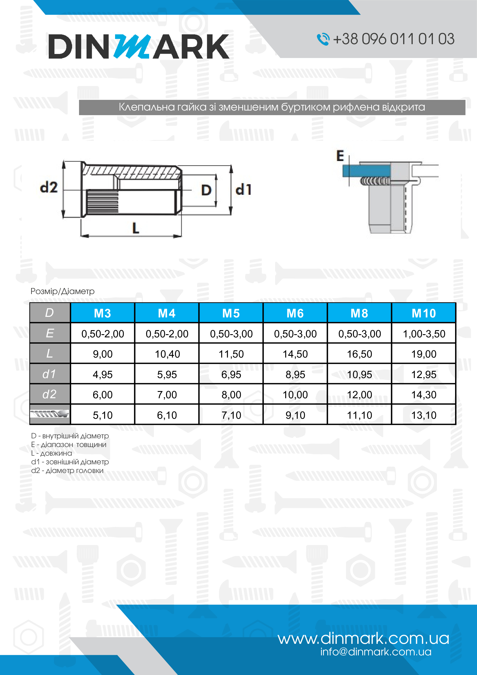 Клепальна гайка рифлена M10 (1-3,5) А4 Bralo, зменш. б. pdf