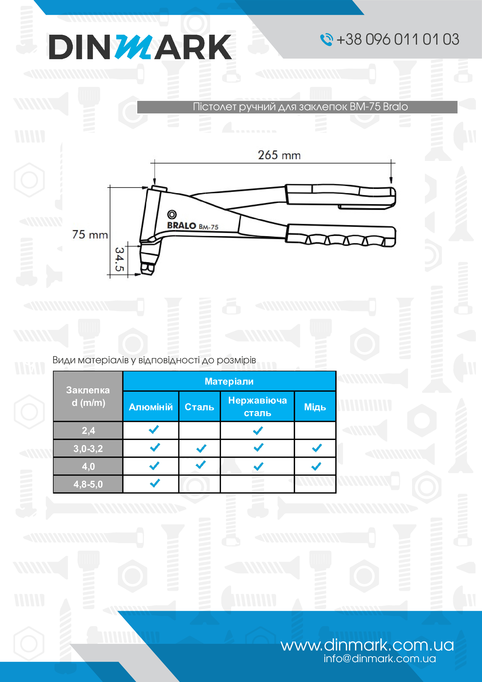 Пистолет ручний BM-75 d2,4-5,0 Bralo pdf