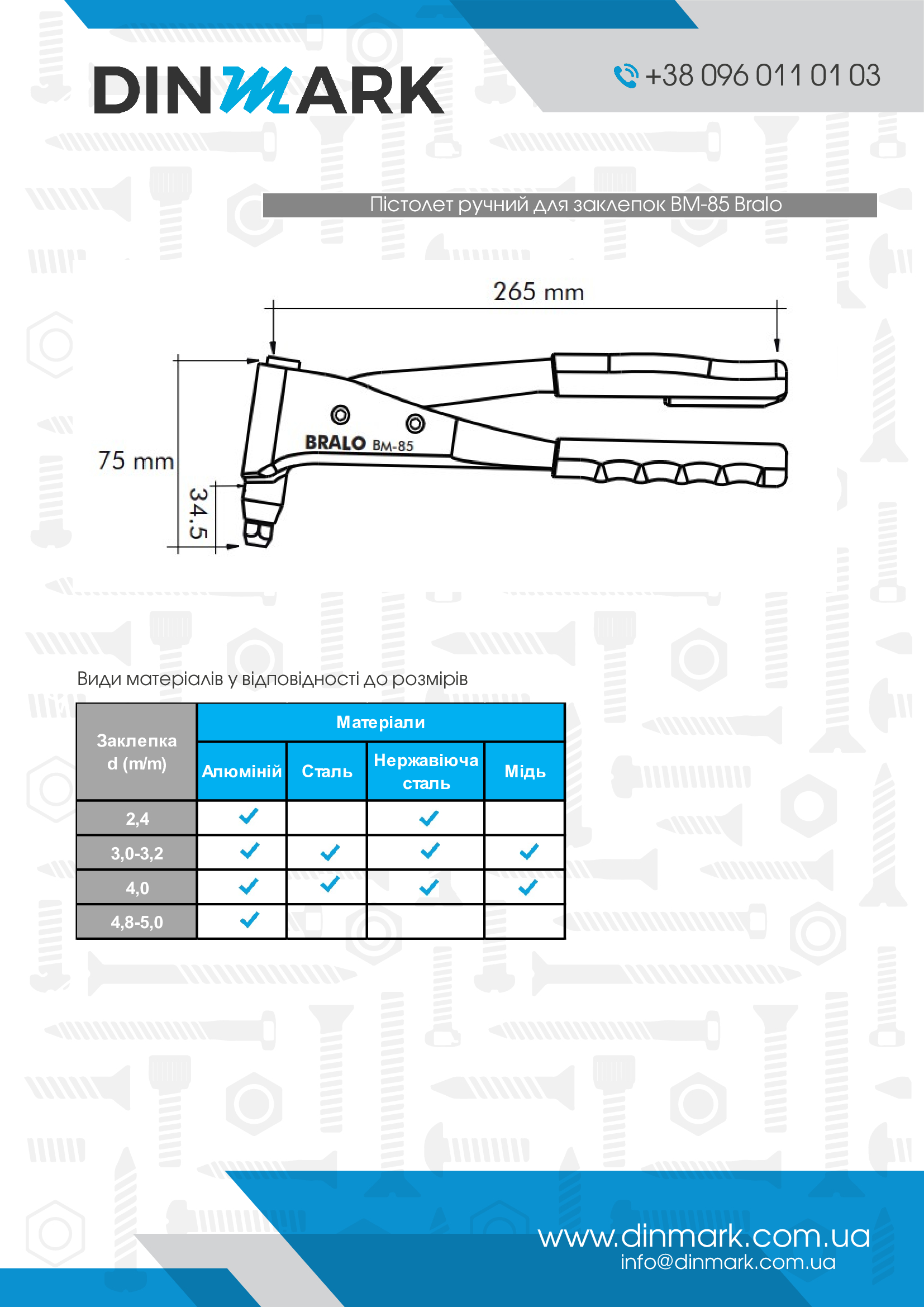 Пістолет ручний для заклепок BM-85 Bralo pdf